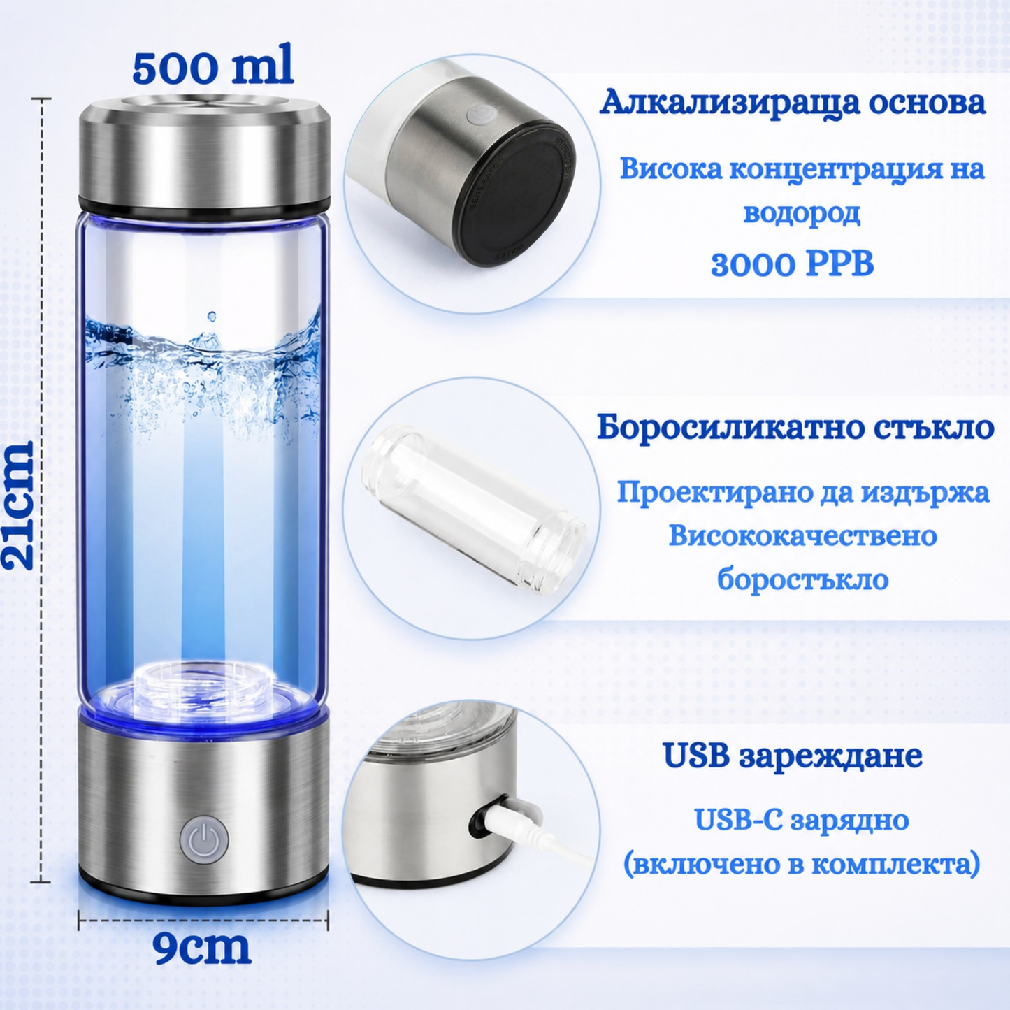 Спецификации на бутилката за водородна вода – 500 мл, 3000 ppb водород