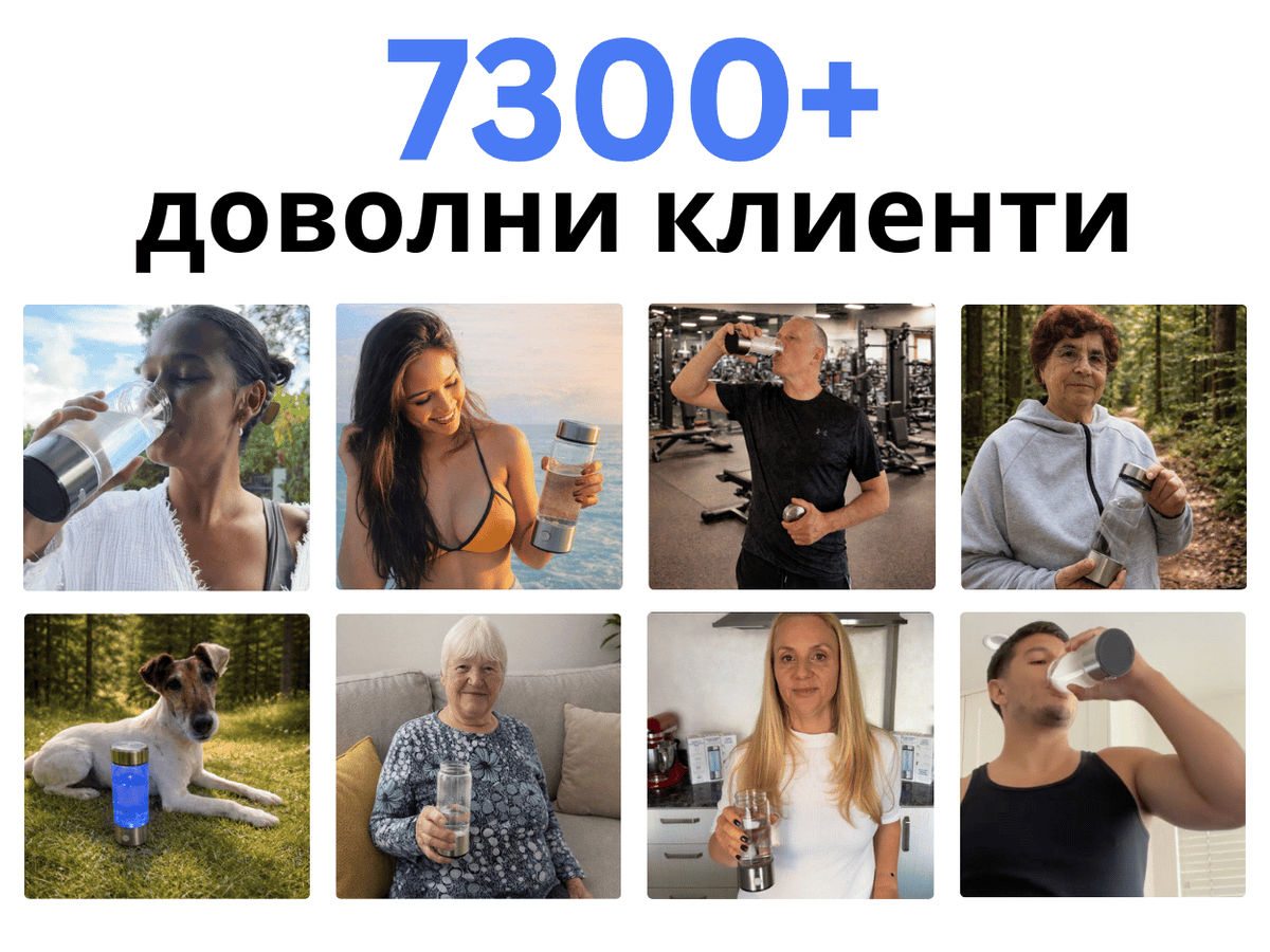 над 7300 доволни клиенти на H2 България