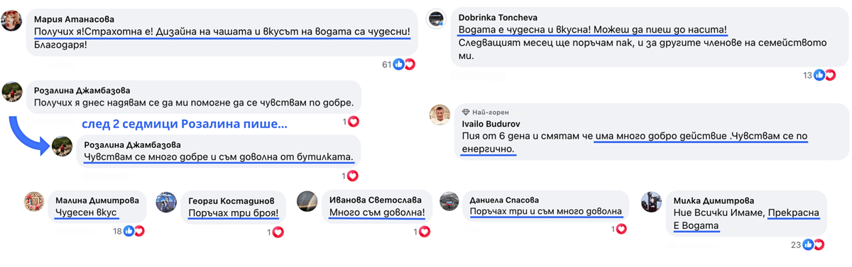 отзиви от доволни клиенти на H2 България